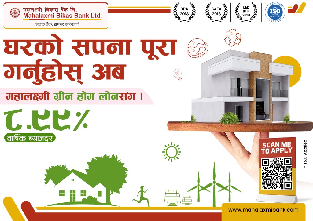 Mahalaxmi Green Home Loan